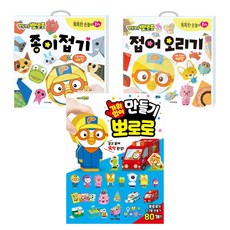 뽀로로빙과류만들기