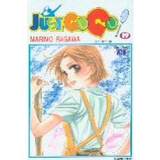 /상태중급/(중고)저스트고고(1-32완)상태양호 MARIMO RAGAWA/만화책05/