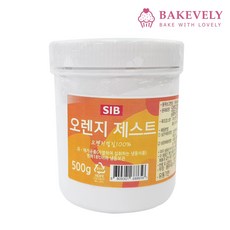 오렌지 제스트 500g 껍질 냉동 선인