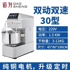 스파업소용반죽기30