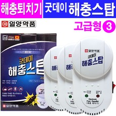 유해조수퇴치기