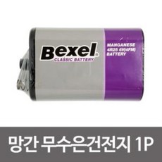 조도계망간건전지교체