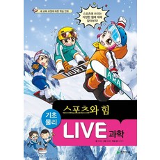 스포츠빌과학지식