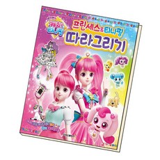 티니핑따라그리기