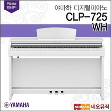 야마하clp645