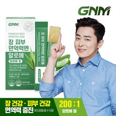 면역엔알로에뮨
