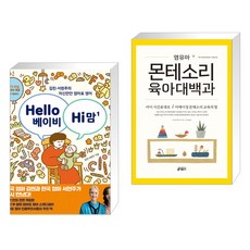 헬로베이비하이맘