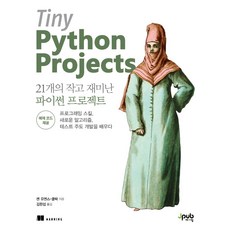 테스트주도개발