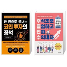 주식초보졸업하고진짜수익내자