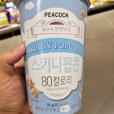 피코크스키니팝콘