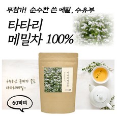 가고파힐링푸드힐링앤팜새싹보리차1gx12개입