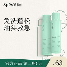 spes스프레이
