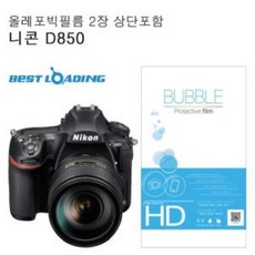 d850액정