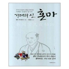 이레미디어 거래의 신 혼마 (마스크제공), 단품, 단품