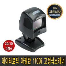 magellan1100i