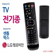 매직온 만능리모컨 TV 셋톱박스 MC-450케이블TV, MC-450