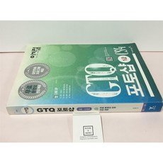 [중고-상] 2015 이기적in GTQ 포토샵 1급(CS4)