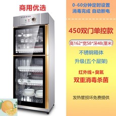 적외선 살균기 UV 멸균 식기 건조기 대용량 향균 어린이집 수저, B33450리터2도어싱글컨트롤5개두꺼운층대배치