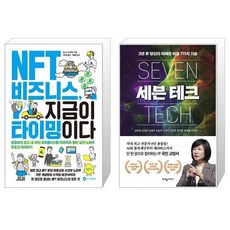 nft비즈니스지금이타이밍이다