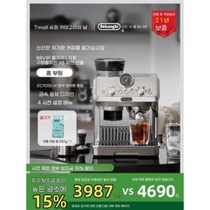 커피머신 가정용 커피숍 드립커피 원두 드롱기, EC9255 화이트, 없음