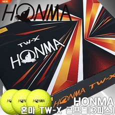 [혼마]2022년 HONMA NEW TW X 골프볼(3PCS)[12구][정품][옐로우], 22] TW-X 골프볼[옐로우], 3개, 선택완료