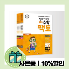 팩토타임
