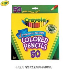 크레욜라색연필50
