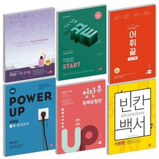 어법끝essential