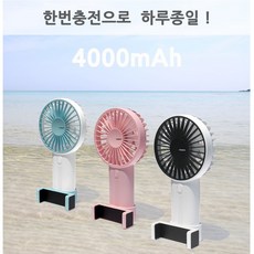 와이업휴대용선풍기