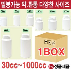 He 휴대용 환약소화제통 200cc (250개) 1박스 케이스 알약케이스 약케이스 소화제통 환병 약통 껌통, 1개