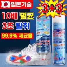 [일본기술] 발 신발 냄새 제거제 스프레이 탈취제 살균 운동화 신발장 냄새 제거 법 곰팡이 클리너 구두 방향제, 6개, 260ml