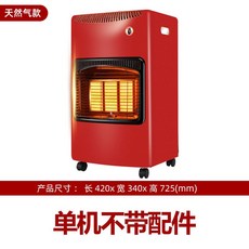 이동식 LPG 가스난로 히터 부탄 가정용 사무실 소형 난방기, 레드 대형(LNG) 본체