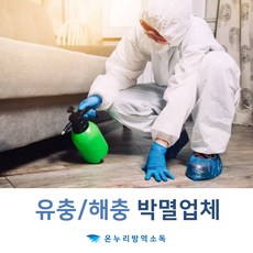 노린재퇴치기