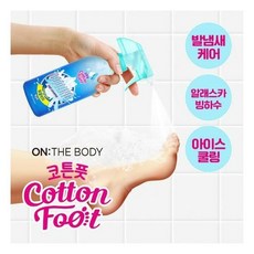 더모티브풋샴푸