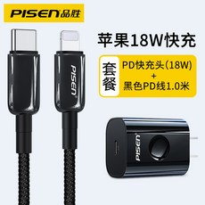 핀승 적용 PD 쾌속 충전선 18W 기 X한 룩 IPHONE11PROMAX XS 플래시 12 양방향 TYPEC 이적, PD18W Let's do this