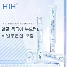 [1+1] HIH 히알루론산 에센스 수분 케어 건조 방지 가을 겨울 핸드크림 모이스처라이저 핸드 에센스 40g, 1+1