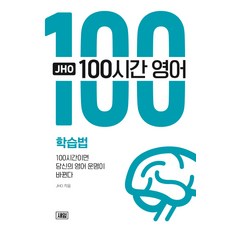 100시간100스타일