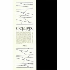 바다인류