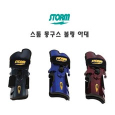 스톰 몽구스 볼링아대 - 볼링 용품 악세사리 레브엑스
