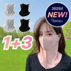 브릭터 시원한 마스크 uv차단 골프, 1세트, 클래식블랙+클래식블랙+라이트그레이+라이트그레이