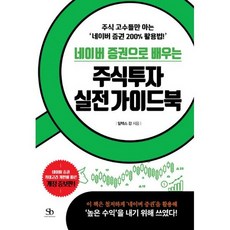 네이버랩스네비게이션