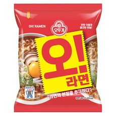 오라면
