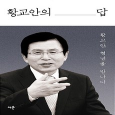 황구에디션
