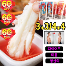 3+3/4+4 [홋카이도 엄선] 킹크랩 통다리살 크래미 맛살 통다리살 아주 두툼한 게살/다이어트/81%단백질, 매운맛*[5+5]