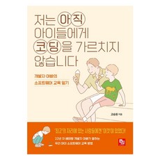 소프트웨어개발자