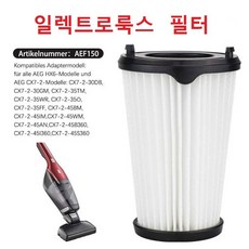 일렉트로룩스 필터 뉴 에르고라피도 2차 호환품, 뉴 에르고라피도 필터