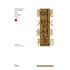 또하나의조선