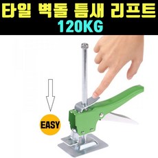 타일지지대