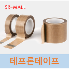 테프론 테이프 AG03 두께:0.13T 길이:10M 폭:25mm 유리섬유에 TEFLON(PTFE) 코팅 + 실리콘 점착제, 25mm, 1개