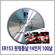 er100t